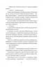 Прокляття справжнього кохання. Одного разу розбите серце. Книга 3 – Стефані Ґарбер (Укр) Vivat (9786171708785) (549025)