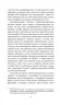 Футурологічний конгрес. Горизонти фантастики. Лем С. (Укр) Богдан (9789661049207) (509325)