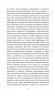 Футурологічний конгрес. Горизонти фантастики. Лем С. (Укр) Богдан (9789661049207) (509325)