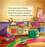 Книга на картоні Лягаємо спати Ранок А526005Р (9789667461676) (292326)