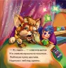 Книга на картоні Лягаємо спати Ранок А526005Р (9789667461676) (292326)