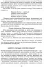 СУЧАСНА дошкільна освіта: Сенсорний розвиток дошкільнят. Ранній вік Новий державний стандарт (Укр) Ранок О134081У (9786170926371) (462826)