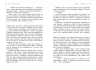 Просто слухай. Young Adult. Сучасна проза. Сара Дессен (Укр) Readberry (9786170981660) (492826)