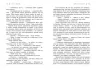 Просто слухай. Young Adult. Сучасна проза. Сара Дессен (Укр) Readberry (9786170981660) (492826)