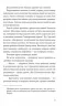 Ва-банк у Харкові. Ретродетектив. Кокотюха А. (Укр) Урбіно (9789662647860) (513026)