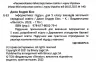 Інформатика 5 клас. Підручник. Біос Д. (Укр) Formula (9786178002794) (483126)