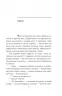 Класичний шпигун. Кушнір Б. (Укр) Фоліо (9786175515778) (515526)