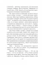 Класичний шпигун. Кушнір Б. (Укр) Фоліо (9786175515778) (515526)