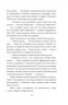 Класичний шпигун. Кушнір Б. (Укр) Фоліо (9786175515778) (515526)