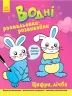 Водні розмальовки-розвивайки: Цифри, лічба (у) (266726)