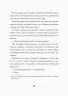 Стражі порядку. Джек Тейлор. Книга 1. Кен Бруен (Укр) Жорж Z102008У (9786177579822) (377226)