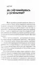 Мистецтво стратегії. Посібник з теорії гри в житті та бізнесі. Авінаш Камалакар Діксіт, Баррі Дж. Нейлбафф (Укр) ВСЛ (9786176793625) (508526)