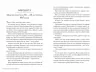 Лагідна війна. Джулія Беррі (Укр) Рідна мова (9786178248062) (508726)