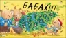 Маленький носоріг Арчі. Оце Різдво! – Трейсі Кордерой (Укр) Ранок (9786170991324) (519126)