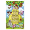 Мандруємо казкою (Укр) Глорія (9786175369418) (450327)