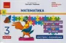 НУШ Математика 3 клас. Експрес-перевірка до підручника Лишенка ДИДАКТА (Укр) Ранок Н1236012У (9786170965851) (431627)