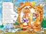 Казки у віршах Зайчикова хатка (Рос) Ранок М680003Р (9789667481926) (342027)