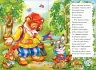 Казки у віршах Зайчикова хатка (Рос) Ранок М680003Р (9789667481926) (342027)
