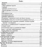 НУШ Математика 2 клас. Збірник завдань. Корчевська О. (Укр) ПІП (9789660726352) (482127)