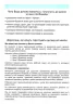 365 днів до НУШ. Дитяча грамота. Крок 2. Буквений період + Каса букв (Укр) Літера (9789669452320) (443427)
