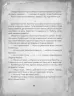 Жахлива книжка Збірник страшних історій (Укр) Ранок R1005001У (9786170950031) (313727)