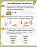 НУШ Я досліджую світ 1 клас. Робочий зошит. До підручника О. Волощенко, О. Козак, Г. Остапенко. ЧАСТИНА 2 (у 2-х частинах) (Укр) Ранок (9786170956774) (344227)
