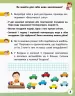 НУШ Я досліджую світ 1 клас. Робочий зошит. До підручника О. Волощенко, О. Козак, Г. Остапенко. ЧАСТИНА 2 (у 2-х частинах) (Укр) Ранок (9786170956774) (344227)