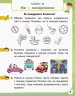 НУШ Я досліджую світ 1 клас. Робочий зошит. До підручника О. Волощенко, О. Козак, Г. Остапенко. ЧАСТИНА 2 (у 2-х частинах) (Укр) Ранок (9786170956774) (344227)