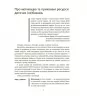 Навчання без стресу, або Як не плакати над домашнім завданням (Укр) 4MAMAS ДТБ071 (9786170040176) (464827)