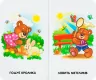 Бузкові книжки Мій день (Укр) Сонечко А1225006У (9789667496340) (346527)