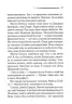 Після похорону – Аґата Крісті (Укр) КСД (9786171513488) (546827)