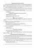 Мовленнєва картка з картинками. Логопедичне обстеження рівня мовленнєвого розвитку дитини. Альона Король (Укр) Мандрівець (9789666349913) (277827)