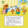 Три коти. Історії. Веселі пригоди (Укр) Ранок ЛП1445004У (9786170967671) (448427)