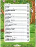 Книга Барвінковий віночок. Г.Івасюк (Укр) Глорія (9786175369173) (439227)