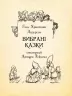 Вибрані казки. З ілюстраціями Артура Рекхема. Ганс Кристіан Андерсен (Укр) Богдан (9789661049863) (509427)