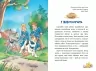 Інспектор Лап. Тхне смаленим! Веселі історії. Книга 5. Катя Райдер (Укр) Рідна мова (9786178280741) (501028)