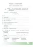Фiнансова грамотність 2 клас. Робочий зошит. Фінансова абетка (Укр) Мандрівець (9789669441560) (481428)
