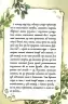Спогади Фердинанда Крота. Мемуари лісу. Том 1 – Мікаель Брюн-Арно (Укр) Nasha idea (9786178109936) (544428)
