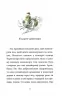 Спогади Фердинанда Крота. Мемуари лісу. Том 1 – Мікаель Брюн-Арно (Укр) Nasha idea (9786178109936) (544428)