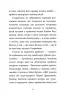 Спогади Фердинанда Крота. Мемуари лісу. Том 1 – Мікаель Брюн-Арно (Укр) Nasha idea (9786178109936) (544428)