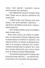 Спогади Фердинанда Крота. Мемуари лісу. Том 1 – Мікаель Брюн-Арно (Укр) Nasha idea (9786178109936) (544428)