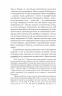 Куліш і Шевченко. Домонтович В. (Укр) Фоліо (9786175514870) (515528)