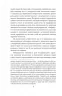 Куліш і Шевченко. Домонтович В. (Укр) Фоліо (9786175514870) (515528)