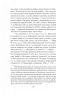 Куліш і Шевченко. Домонтович В. (Укр) Фоліо (9786175514870) (515528)