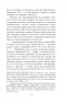 Куліш і Шевченко. Домонтович В. (Укр) Фоліо (9786175514870) (515528)