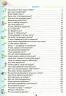 Учимося писати ЕСЕ 3-4 клас Робочий зошит (Укр) Оріон (9786177355716) (455628)