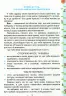 Учимося писати ЕСЕ 3-4 клас Робочий зошит (Укр) Оріон (9786177355716) (455628)