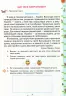 Учимося писати ЕСЕ 3-4 клас Робочий зошит (Укр) Оріон (9786177355716) (455628)
