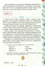 Учимося писати ЕСЕ 3-4 клас Робочий зошит (Укр) Оріон (9786177355716) (455628)