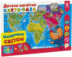 Магнітна карта-пазл Мандруємо Світом Зірка 75437 (9789664950067) (286328)